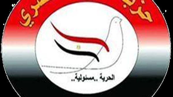 حزب الحرية - أرشيفية