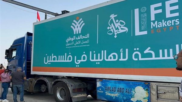 مساعدات غزة - أرشيفية