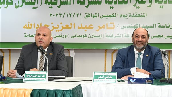 عمومية إيسترن كومباني