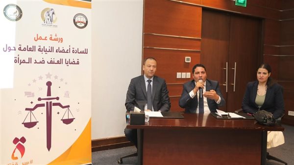  ورشة عمل حول قضايا