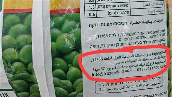 البسلة المصدرة 