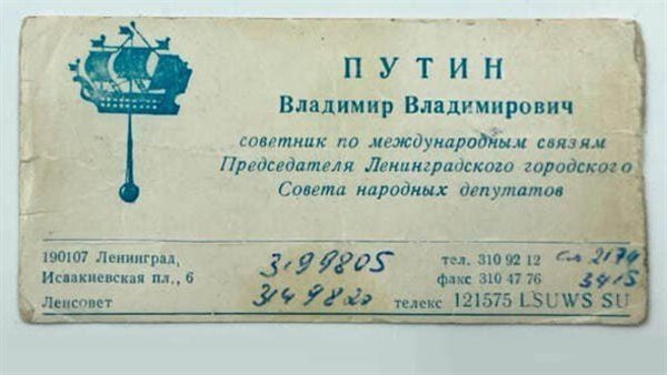  كارت شخصي للرئيس