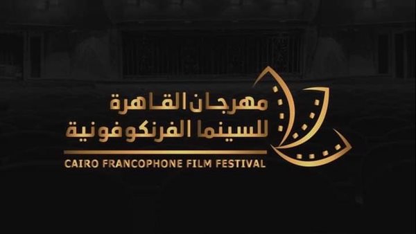 مهرجان القاهرة للسينما