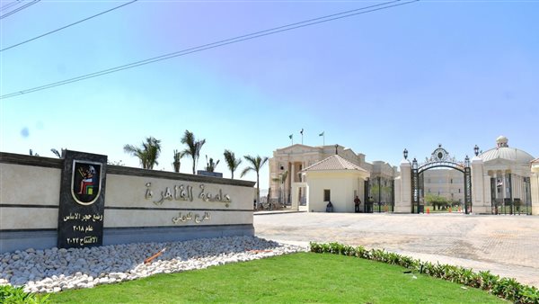  جامعة القاهرة