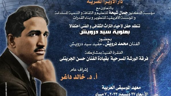 دار الأوبرا 