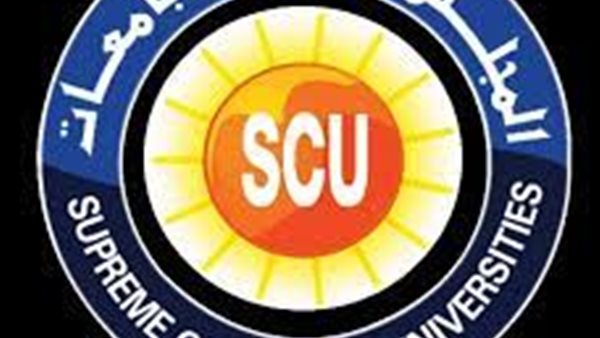 المجلس الاعلى للجامعات