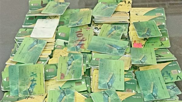 بطاقات تموينية -