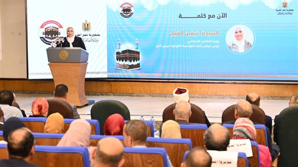 وزيرة التضامن تشهداجراء