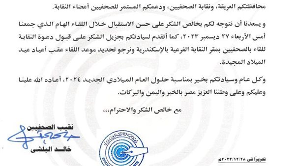 خطاب موجهه لمحافظ