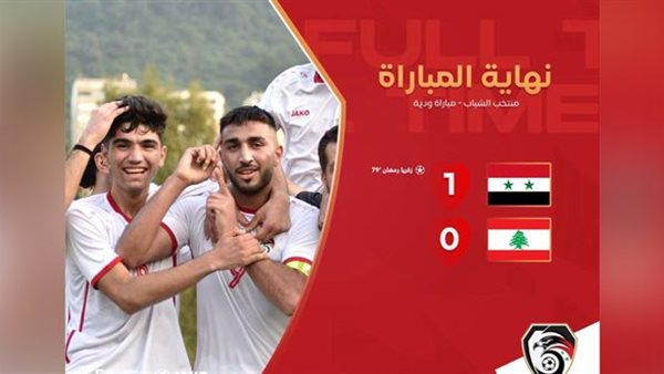 نتيجة مباراة منتخب