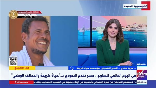  الدكتورة مروة فخري