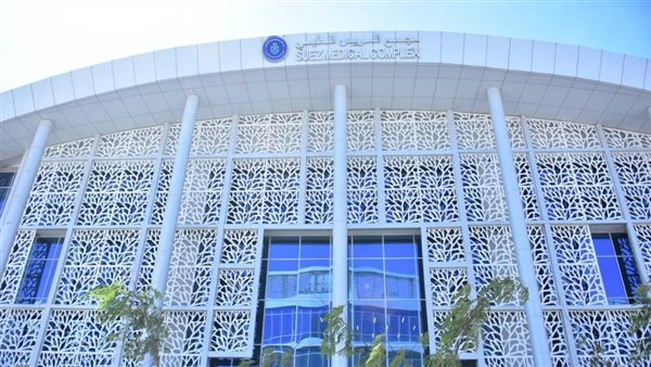 السويس الطبي