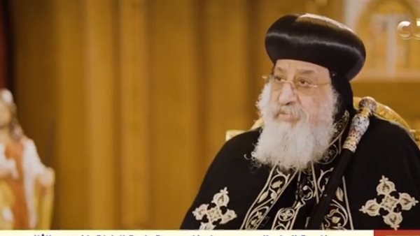 البابا تواضروس