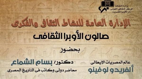 دار الأوبرا 