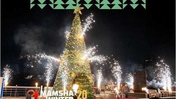 ممشي أهل مصر  - أرشيفية