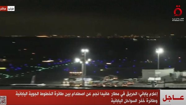 مطار هانيدا 