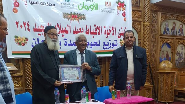 تعاون بين تضامن المنيا