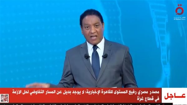 نقلا عن  قناة «القاهرة