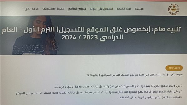 موقع التعليم 