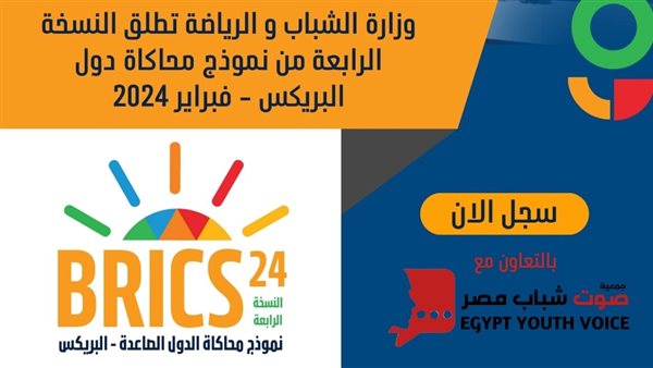 وزارة الشباب و الرياضة