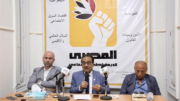 الحزب المصري الديمقراطي