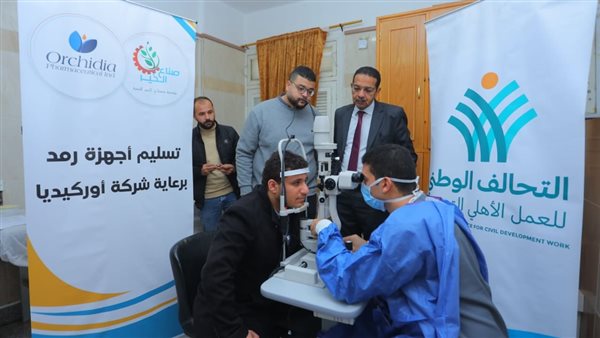 مبادرة عنيك فى عنينا