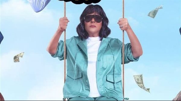 الفنانة إسعاد يونس