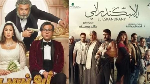 فيلم أبو نسب والإسكندراني