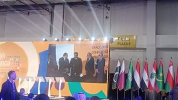  مؤتمر تنمية التجارة