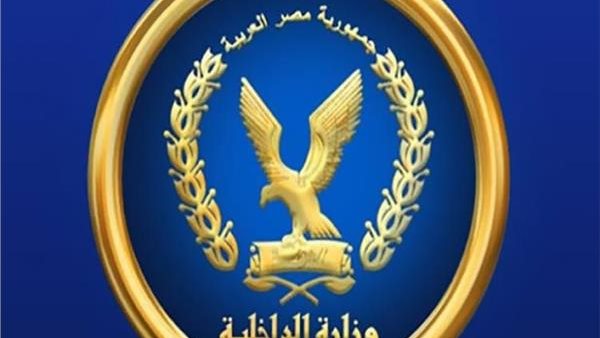 وزارة الداخلية 