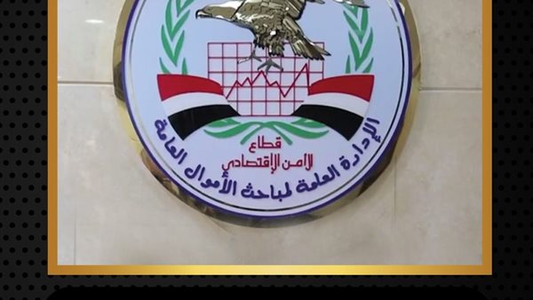  جرائم غسل الأموال