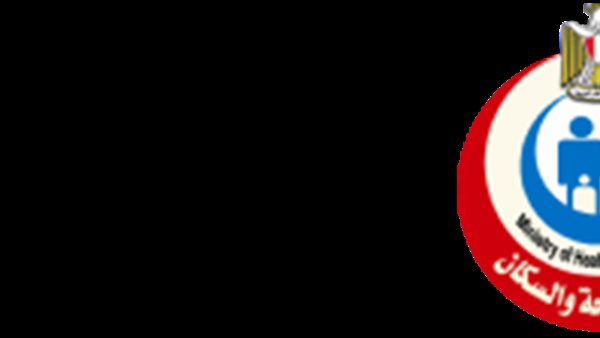  وزارة الصحة والسكان