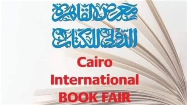 معرض الكتاب 