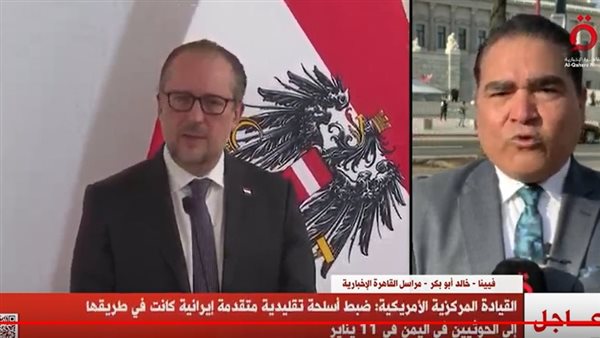 نقلا عن  قناة «القاهرة