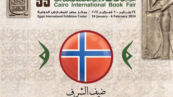 معرض القاهرة الدولي