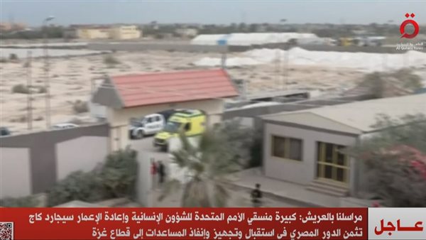 نقلا عن  قناة «القاهرة