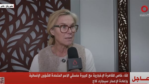 نقلا عن  قناة «القاهرة