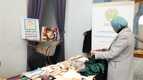 معرض المصرية 