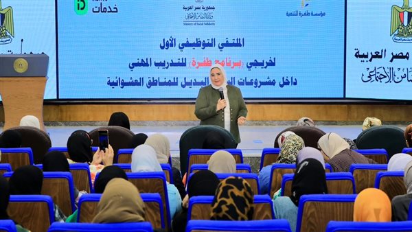 وزيرة التضامن الاجتماعي