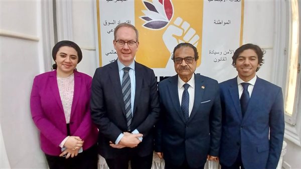 الحزب المصري الديمقراطي