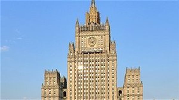 وزارة الخارجية الروسية