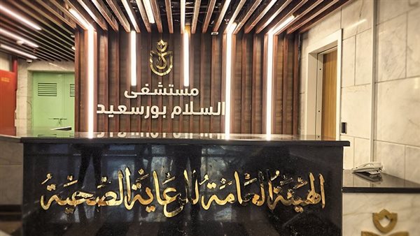 السياحة العلاجية