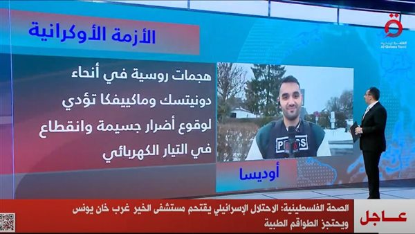 نقلا عن  قناة «القاهرة