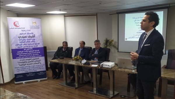 وزارة الشباب والرياضة