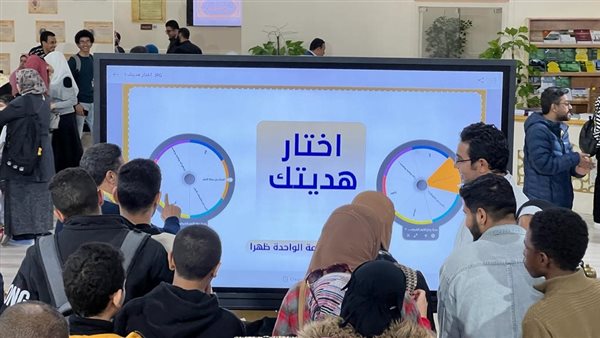 مسابقة «اختر هديتك»