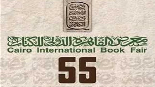 معرض الكتاب الدولي