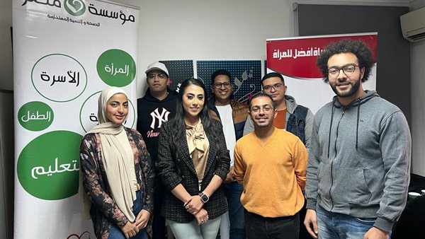  مؤسسة مصر للصحة