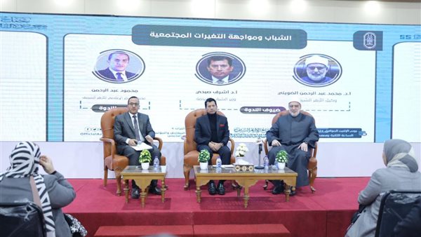 ندوة الشباب ومواجهة