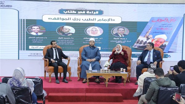 جناح الأزهر بمعرض