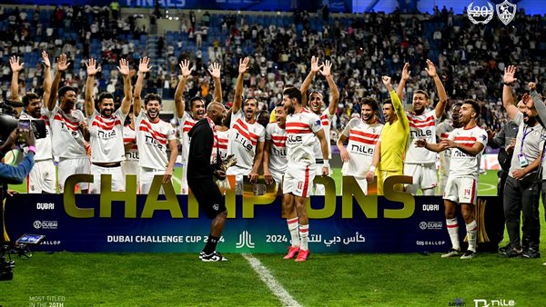 الزمالك 